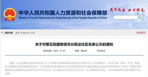 人員就業率高 云南10個社區擬被認定為國家級充分就業社區