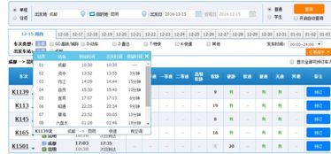 成都到昆明的火車(chē)什么時(shí)候到貴陽(yáng)車(chē)站