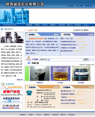 陜西誠(chéng)信石化|云南網(wǎng)站建設(shè) 昆明網(wǎng)站建設(shè) 昆明旅游網(wǎng)站建設(shè) 昆明旅游網(wǎng)站設(shè)計(jì) -4008-168-029-4008-168-029