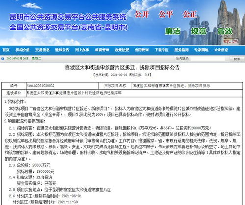 涉及兩千多戶 昆明這些片區將啟動拆遷改造 有你家嗎