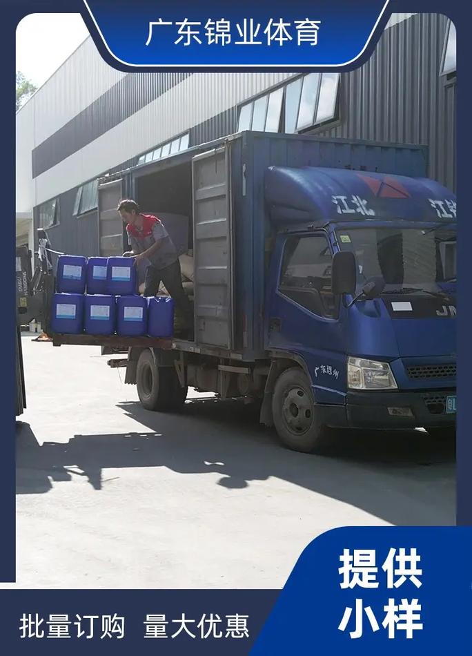 賀州EPDM塑膠跑道工廠 品質為本，服務先行