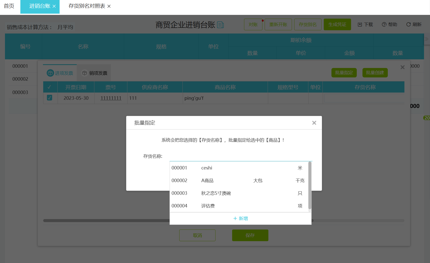 賀州財務管理軟件價格解析與企業服務指南