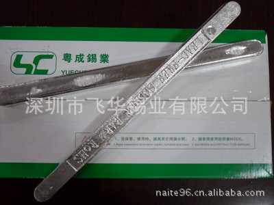 【環(huán)保無(wú)鹵錫條】?jī)r(jià)格,廠家,圖片,錫及錫合金,深圳市 飛華錫業(yè) -